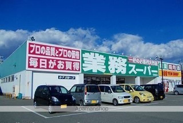 スーパー　業務スーパー花田店（スーパー）まで650m