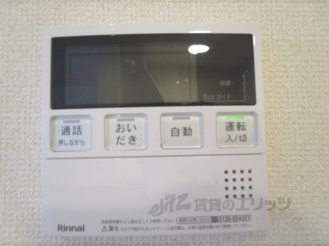 その他設備　給湯器リモコン
