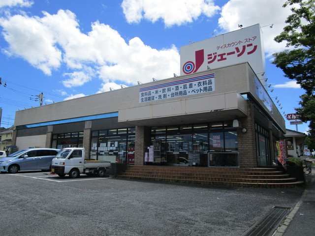 その他　ジェーソン成田店（その他）まで1154m