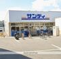 スーパー　サンディ北江口店（スーパー）まで465m
