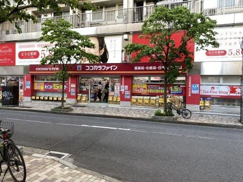 ドラックストア　ココカラファイン恵比寿店（ドラッグストア）まで716m