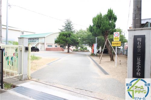 小学校　明石市立二見北小学校（小学校）まで598m