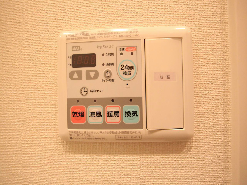その他設備　浴室暖房乾燥機付　24時間換気機能付バスルーム