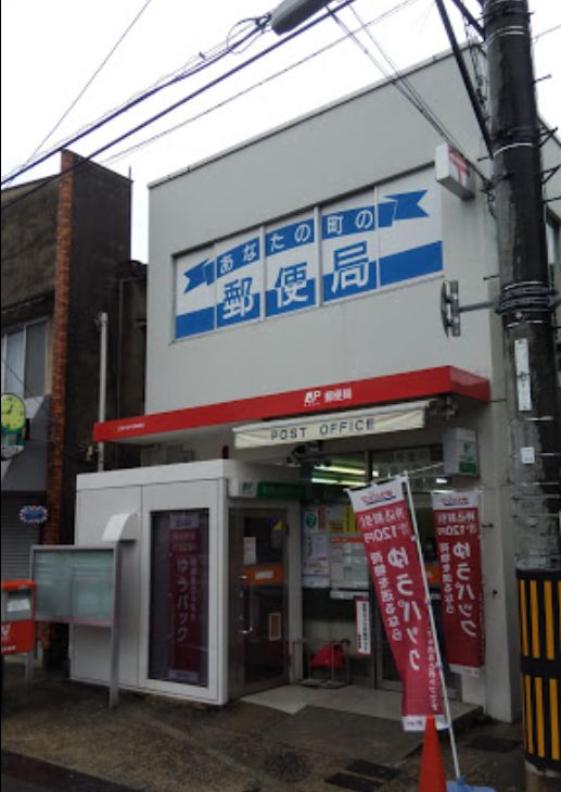 郵便局　広島戸坂中町郵便局（郵便局）まで699m