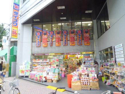 ドラックストア　ダイコクドラッグ阪急池田駅前薬店（ドラッグストア）まで690m