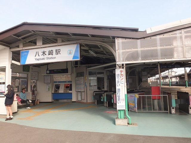 その他　八木崎駅（その他）まで800m