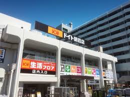 ホームセンター　Doit(ドイト) 花ノ木 朝霞店（ホームセンター）まで579m