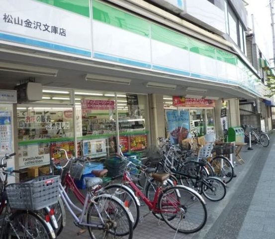 その他　ファミリーマート松山金沢文庫店（その他）まで638m
