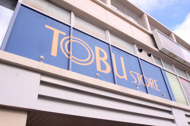 スーパー　東武ストア上福岡店（スーパー）まで275m