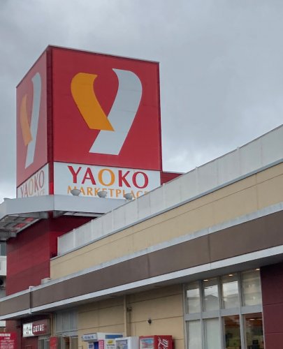 スーパー　ヤオコー 大宮上小町店（スーパー）まで493m