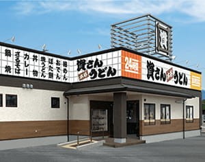 飲食店　資さんうどん諸岡店（飲食店）まで232m