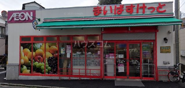 スーパー　まいばすけっと 岸谷1丁目店（スーパー）まで395m