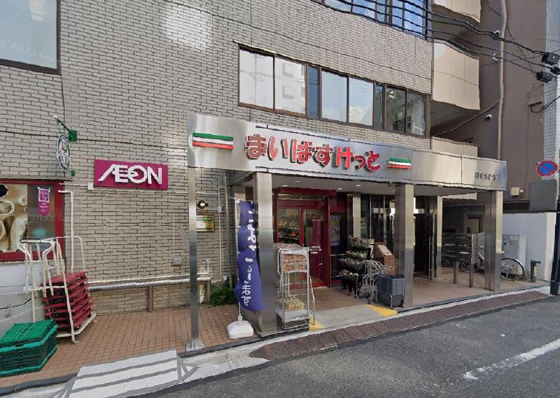 スーパー　まいばすけっと（スーパー）まで300m