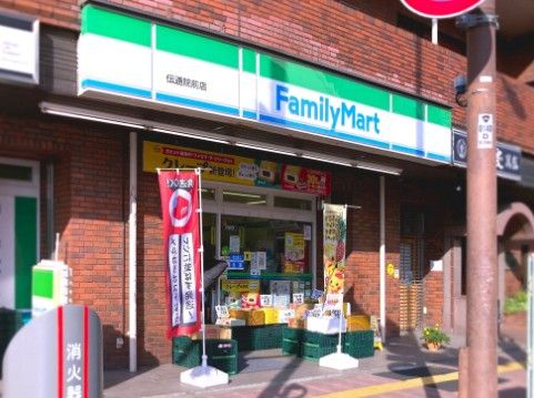 コンビニ　ファミリーマート 伝通院前店（コンビニ）まで46m