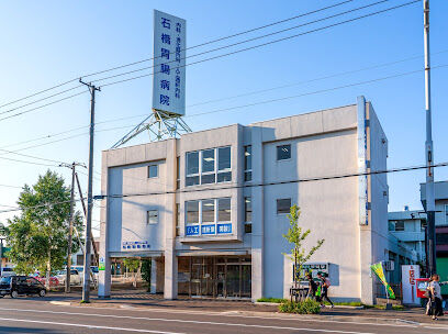 病院　医療法人菊郷会石橋胃腸病院（病院）まで1835m
