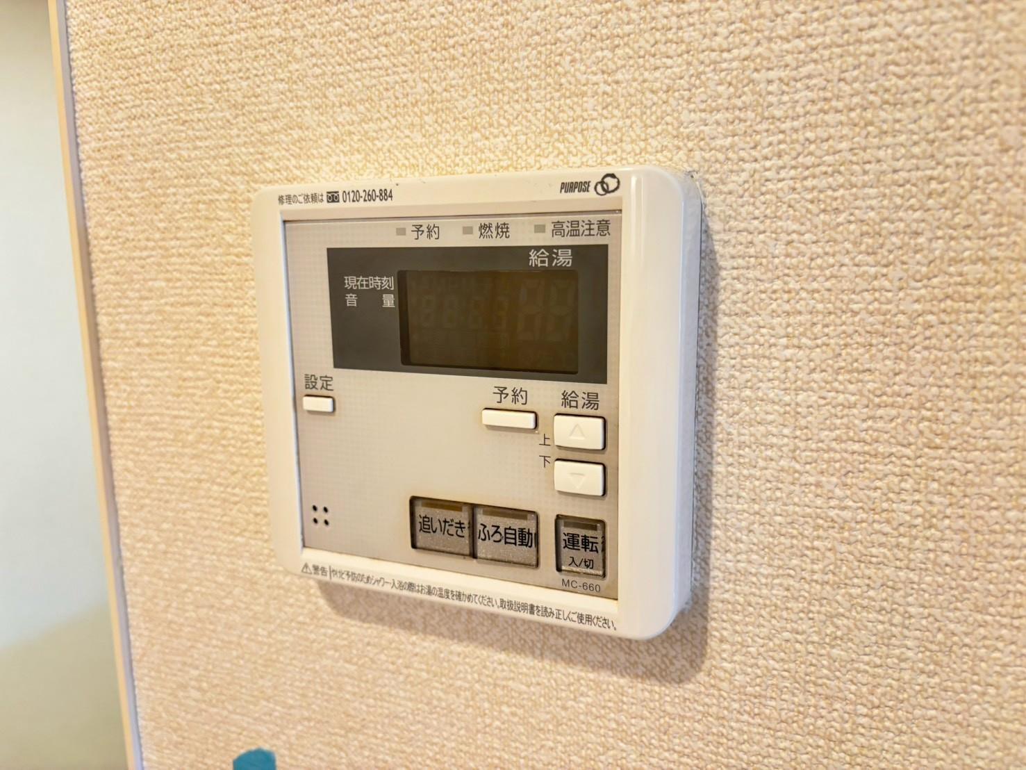その他設備
