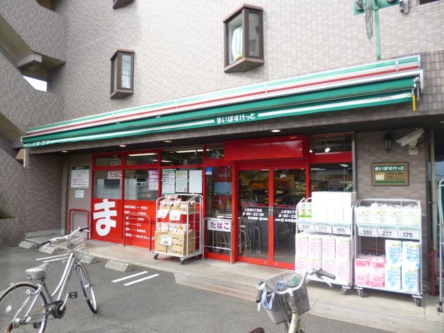 その他　まいばすけっと上末吉5丁目店（その他）まで706m