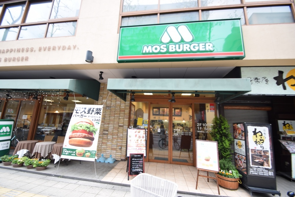 飲食店　モスバーガー北浜店（飲食店）まで650m