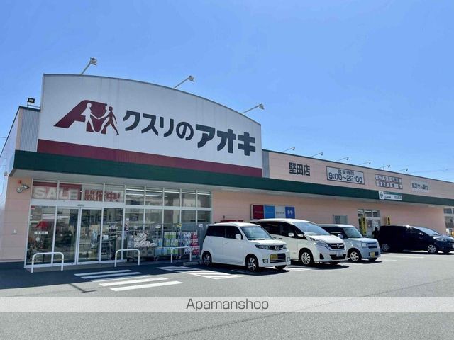 ドラックストア　クスリのアオキ堅田薬局（ドラッグストア）まで574m