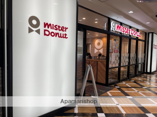 飲食店　ミスタードーナツ（飲食店）まで415m