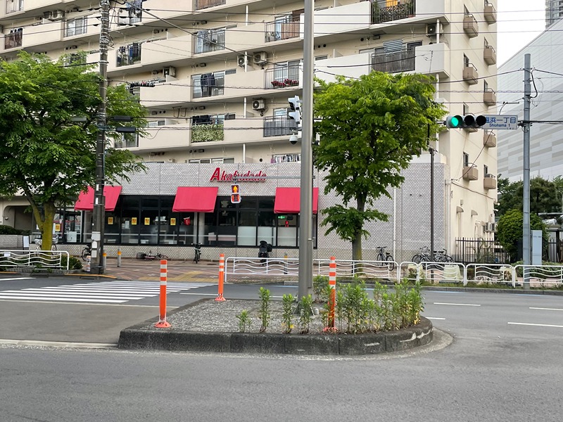 スーパー　赤札堂 塩浜店（スーパー）まで539m