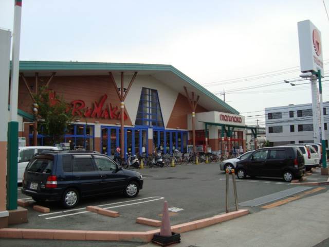 スーパー　山陽マルナカ中井町店（スーパー）まで845m