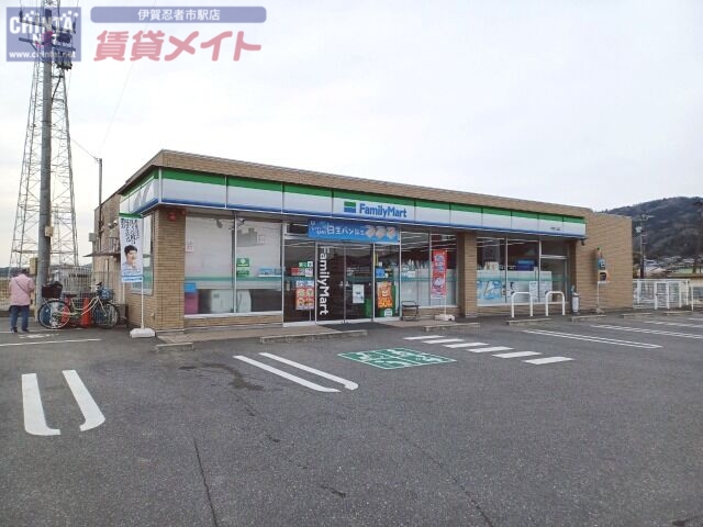 コンビニ　ファミリーマート伊賀三田店（コンビニ）まで1052m