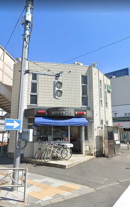 警察署・交番　交番（品川）（警察署・交番）まで335m