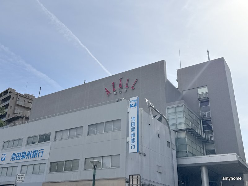 ショッピングセンター　アザール桃山台（ショッピングセンター）まで1470m