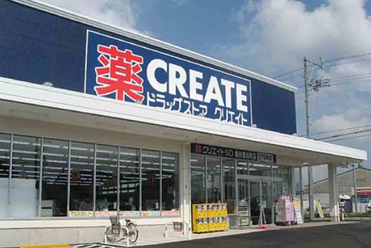 ドラックストア　クリエイトSD(エス・ディー) 茅ケ崎矢畑店（ドラッグストア）まで339m