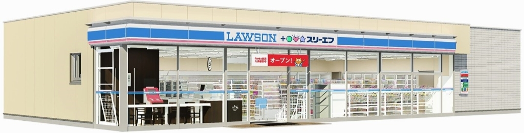 コンビニ　ローソン・スリーエフ 茅ヶ崎矢畑店（コンビニ）まで313m