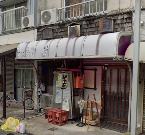 飲食店　桂寿司（飲食店）まで87m