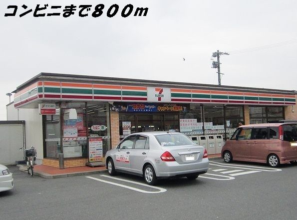 コンビニ　セブンイレブン（コンビニ）まで800m