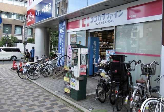 ドラックストア　ココカラファイン　中目黒店（ドラッグストア）まで970m