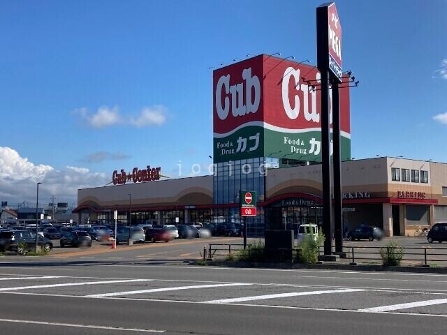 スーパー　カブセンター西青森店（スーパー）まで1556m
