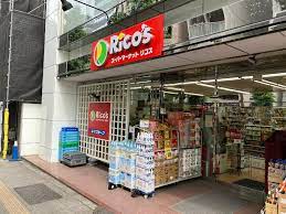 スーパー　リコス蔵前2丁目店（スーパー）まで355m