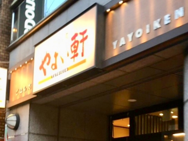 飲食店　やよい軒蔵前店（飲食店）まで299m