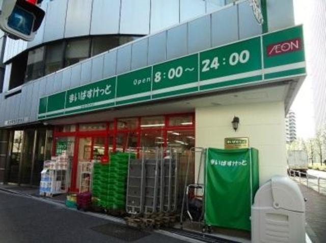 スーパー　まいばすけっと西五反田6丁目店（スーパー）まで486m