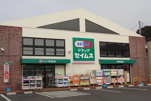 ドラックストア　ドラッグセイムス調布飛田給店（ドラッグストア）まで801m