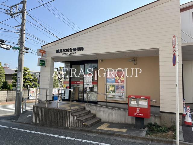 郵便局　練馬氷川台郵便局（郵便局）まで490m
