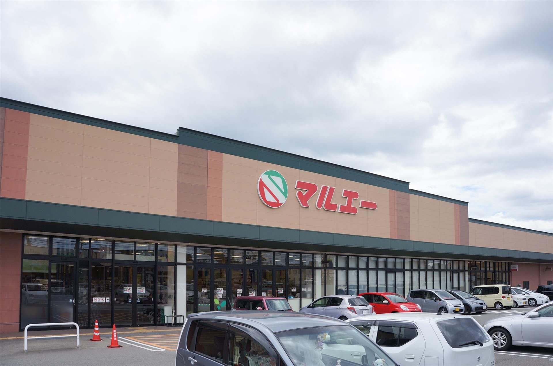 スーパー　マルエー符津店（スーパー）まで380m