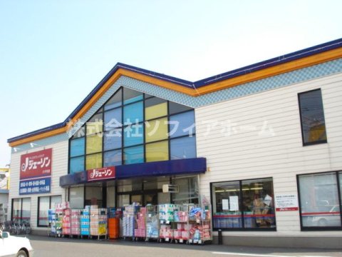 その他　ジェーソン 八千代店（その他）まで927m