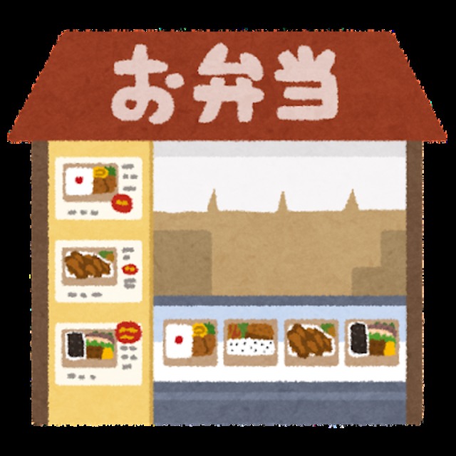 飲食店　ほっともっと美野島店（飲食店）まで296m