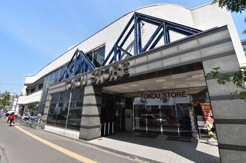 スーパー　東光ストア平岸ターミナル店（スーパー）まで876m