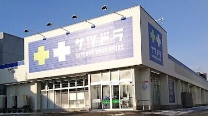 ドラックストア　サツドラ豊平美園店（ドラッグストア）まで454m