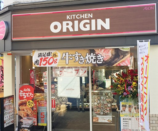 その他　キッチンオリジン 新高円寺店（その他）まで371m