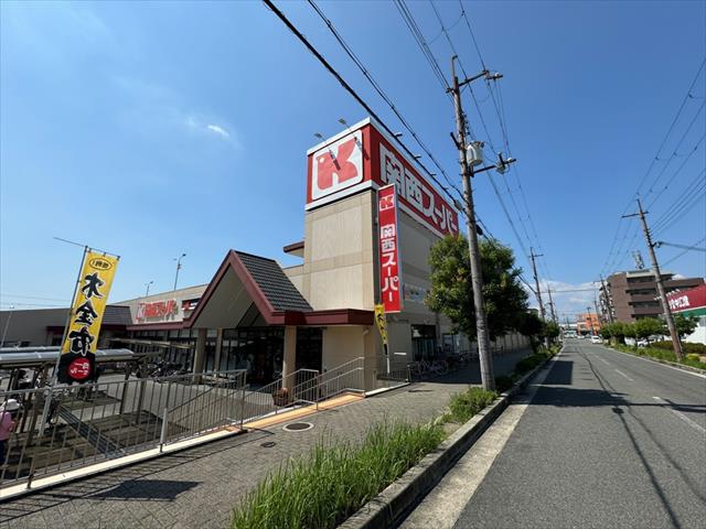 スーパー　関西スーパーマーケット河内岩船店（スーパー）まで1084m