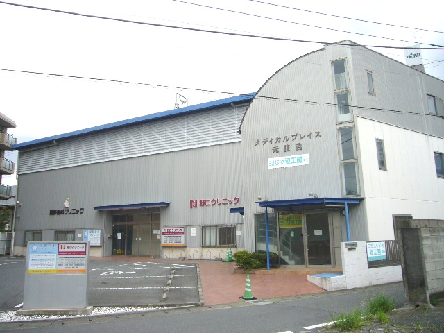 病院　メディカルプレイス元住吉（病院）まで295m