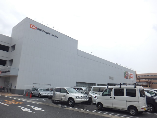 スーパー　OK(オーケー) 船橋競馬場店（スーパー）まで834m