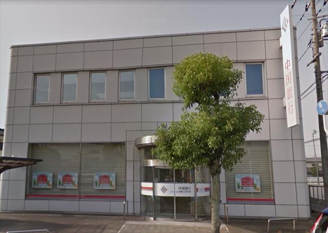 銀行　中国銀行倉敷八王寺支店（銀行）まで431m